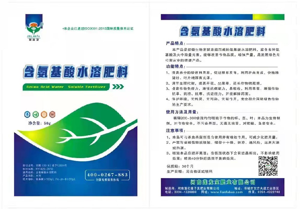 使用有机水溶肥料的好处有哪些？