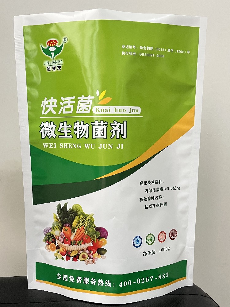 了不起的枯草芽孢杆菌！既是药，又是肥，还是植物生长调节剂！