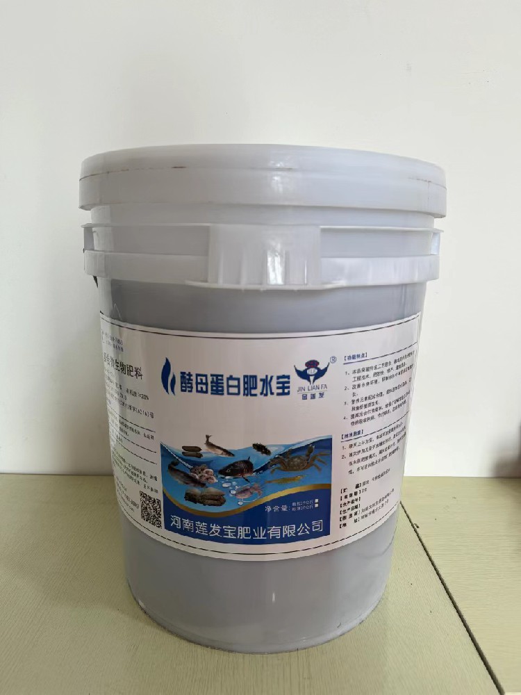 酵母蛋白肥水宝桶装