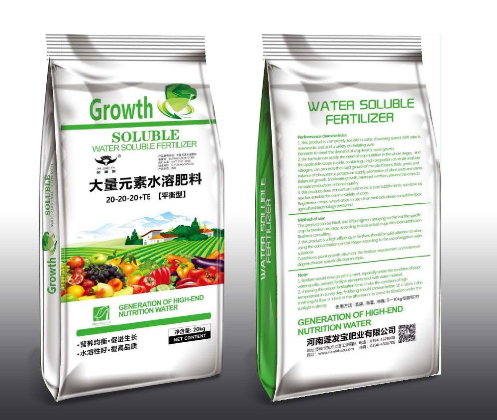 大量元素水溶肥