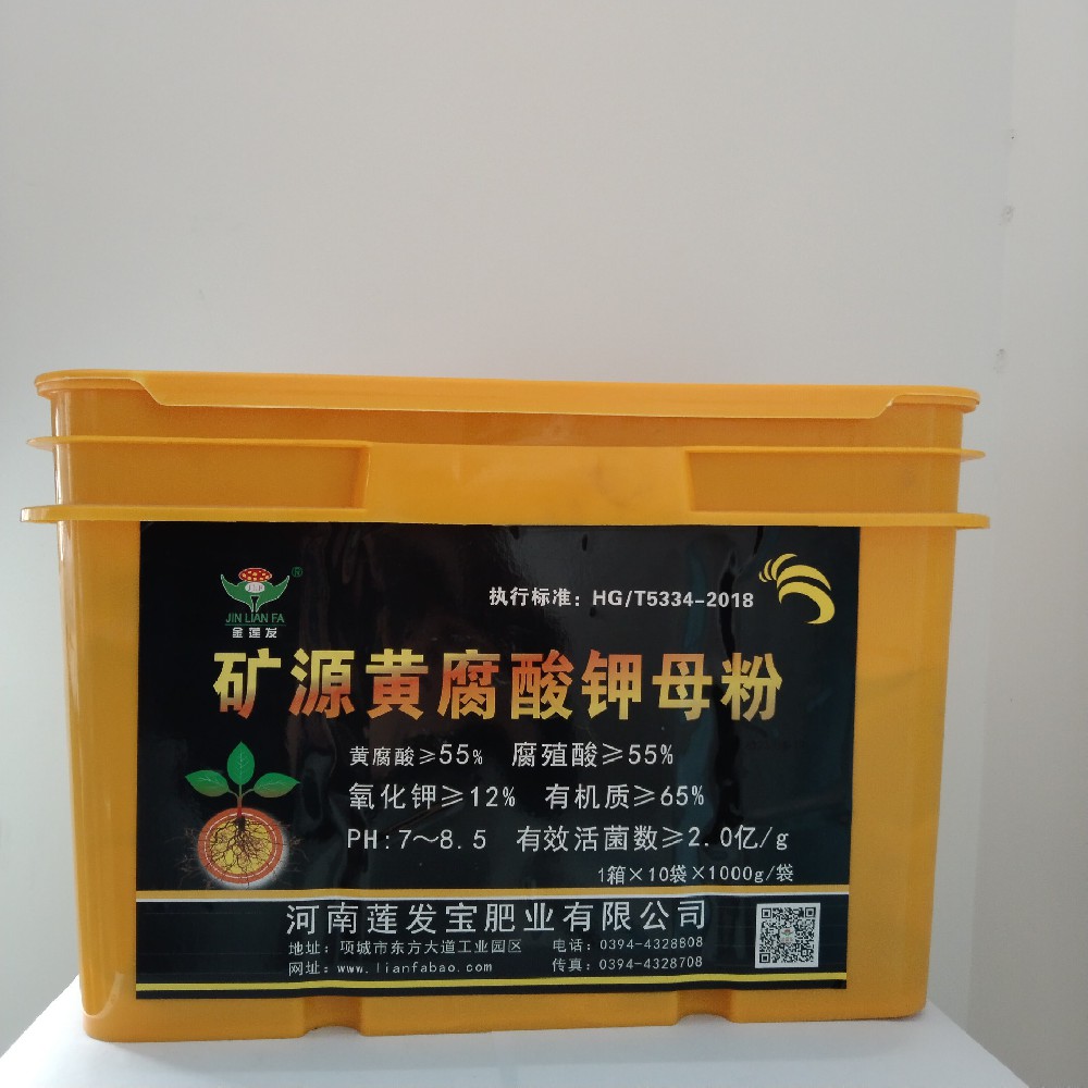 矿源黄腐酸钾