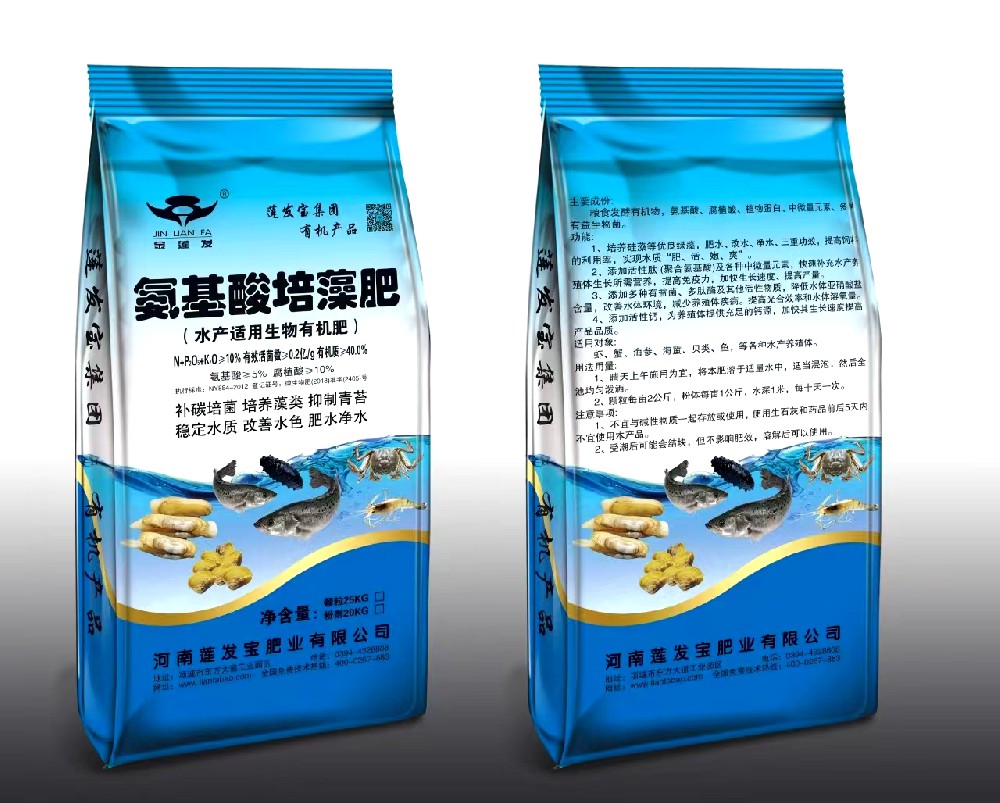氨基酸培藻肥