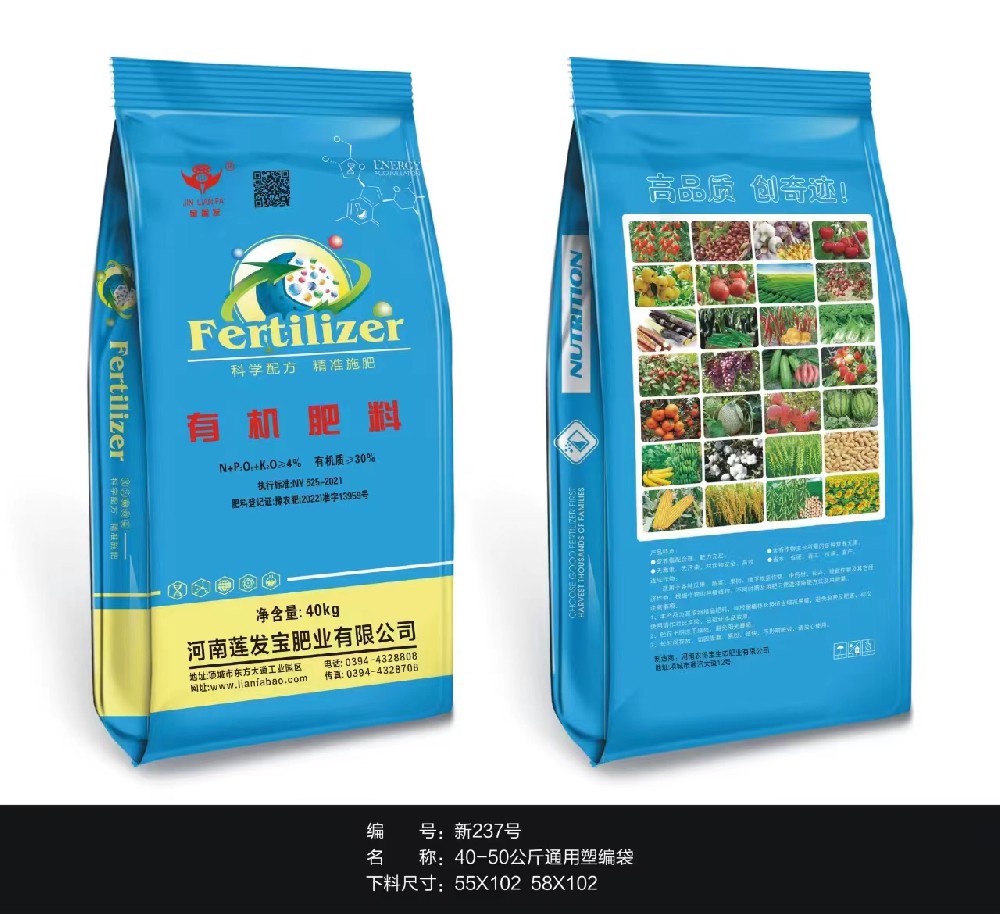 有机肥料（40kg）