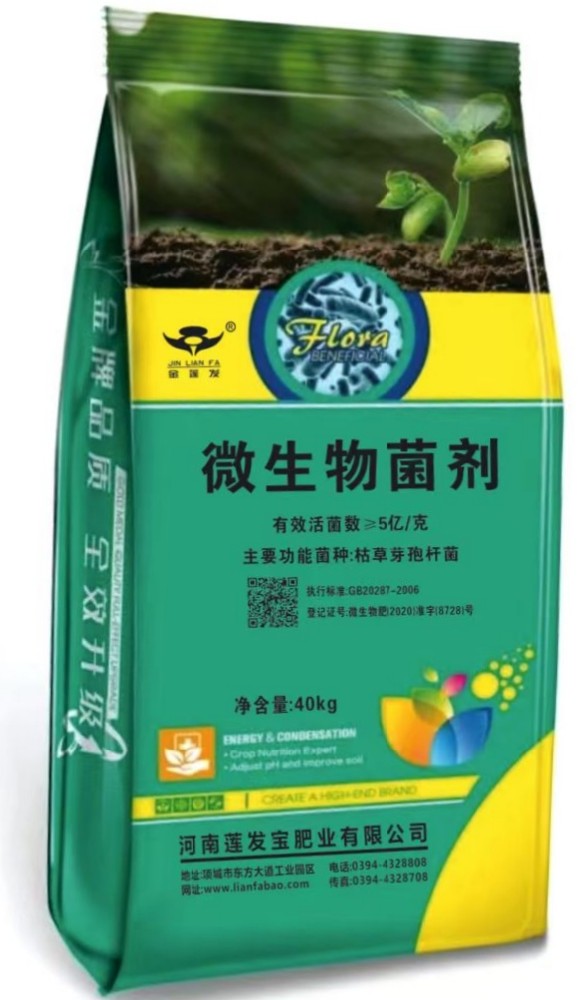 菌肥含菌量很高，但效果为啥不明显？