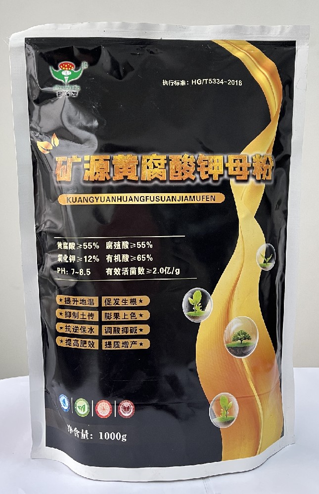 什么是矿源黄腐酸钾？如何使用矿源黄腐酸钾？注意三点来增产