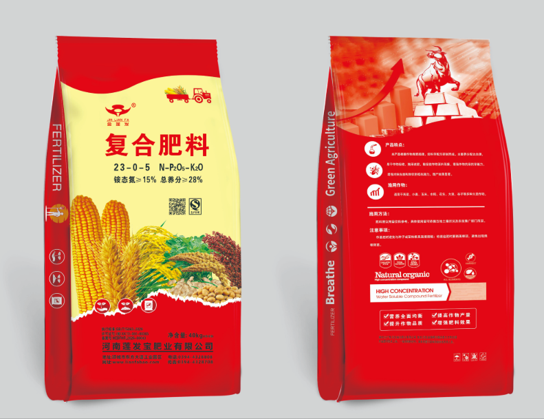 复合肥料23-0-5